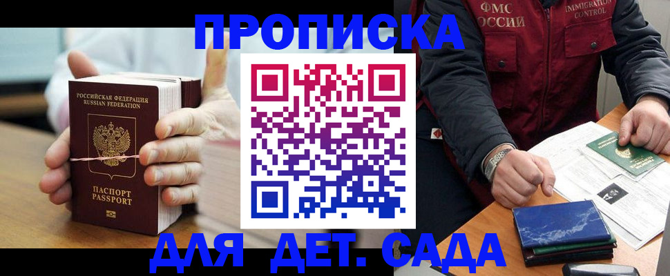 миграционный учет в Волгодонске