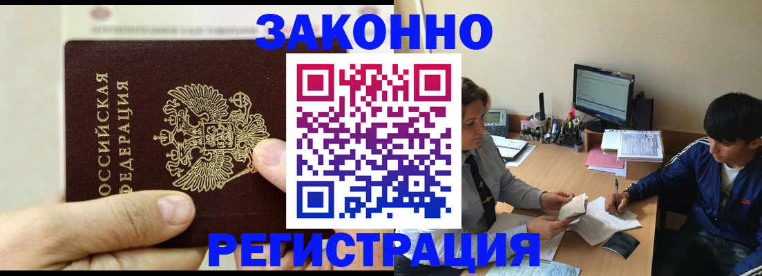 регистрация для школы в Волгодонске