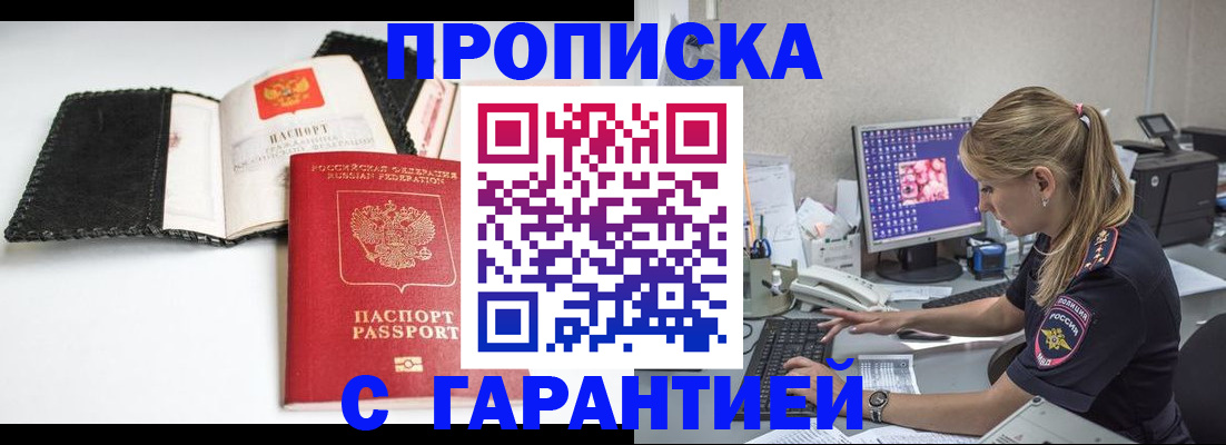 временная регистрация собственник в Волгодонске