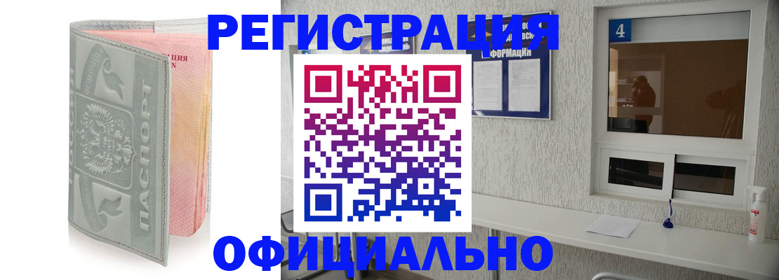 прописка иностранных граждан в Волгодонске