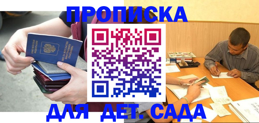 временная регистрация законно в Волгодонске